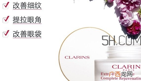 娇韵诗有几款眼霜?娇韵诗眼霜哪款好用