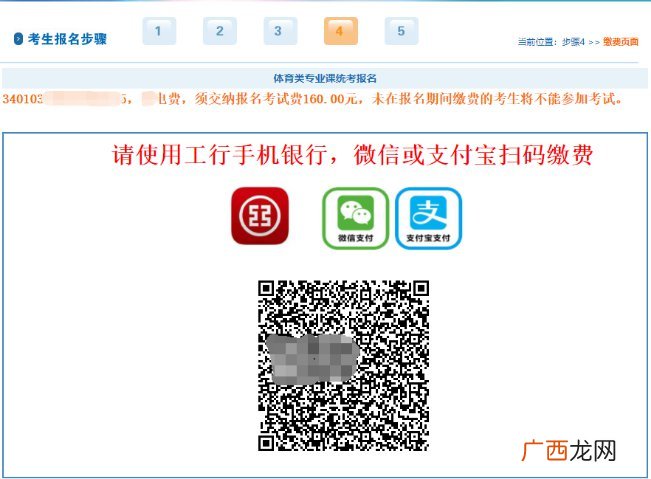 附详细图解 2022安徽芜湖体育统考报名流程