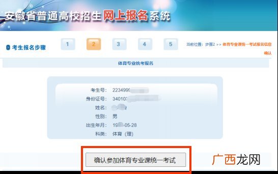 附详细图解 2022安徽芜湖体育统考报名流程