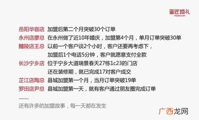 婚庆公司加盟费用是多少，婚庆公司加盟前景及