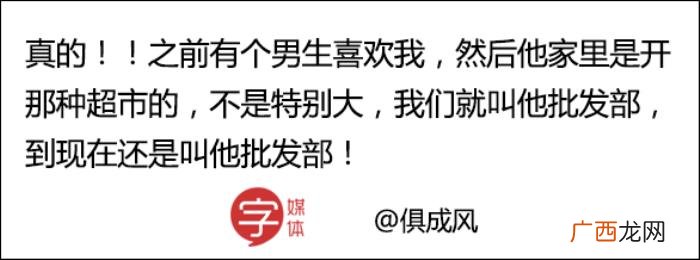 男朋友绰号大全，你怎么称呼闺密的男朋友