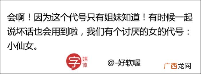 男朋友绰号大全，你怎么称呼闺密的男朋友