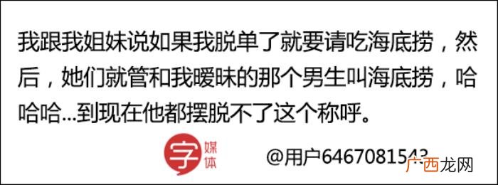 男朋友绰号大全，你怎么称呼闺密的男朋友