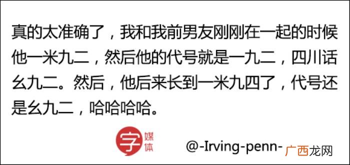 男朋友绰号大全，你怎么称呼闺密的男朋友