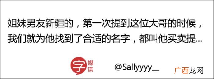 男朋友绰号大全，你怎么称呼闺密的男朋友