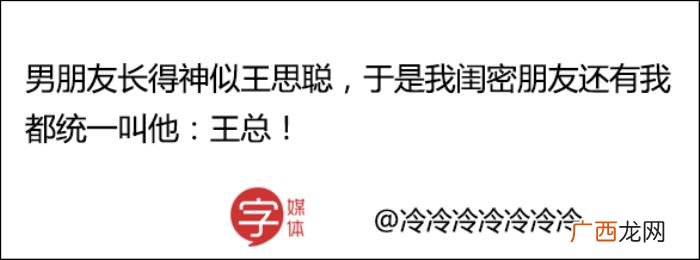 男朋友绰号大全，你怎么称呼闺密的男朋友