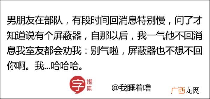 男朋友绰号大全，你怎么称呼闺密的男朋友