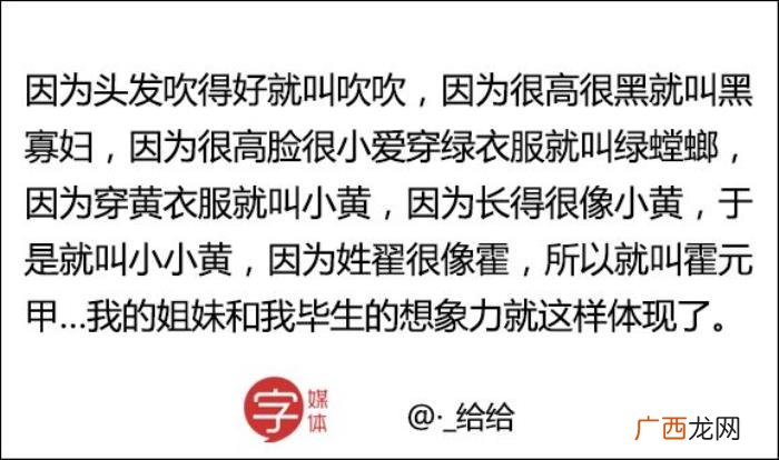 男朋友绰号大全，你怎么称呼闺密的男朋友