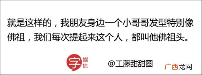 男朋友绰号大全，你怎么称呼闺密的男朋友