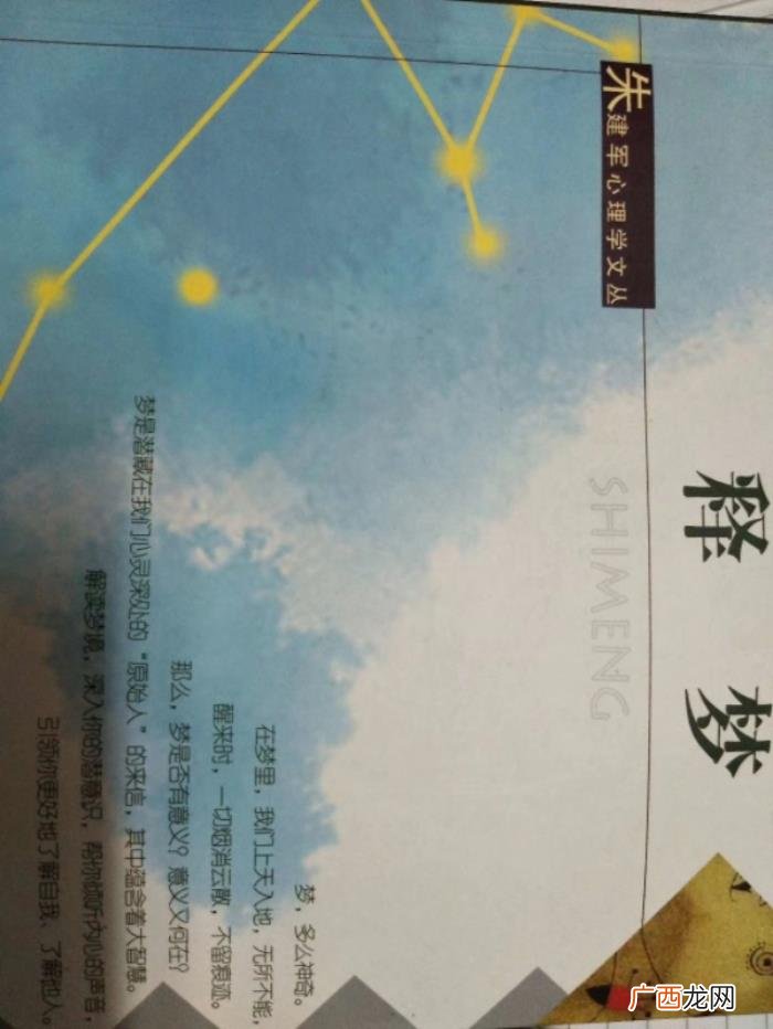 梦见前男友是什么征兆，夜里梦见了前男友和现男友