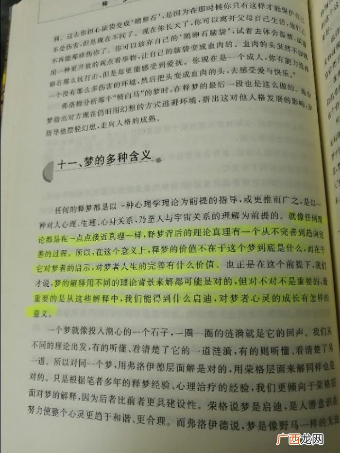 梦见前男友是什么征兆，夜里梦见了前男友和现男友