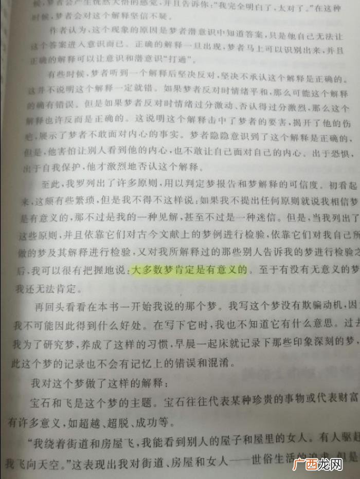 梦见前男友是什么征兆，夜里梦见了前男友和现男友