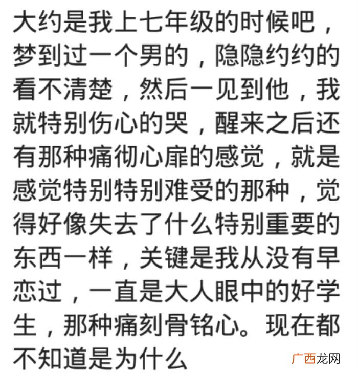 梦见以前喜欢的男生，但还是经常梦见初中喜欢的男孩子