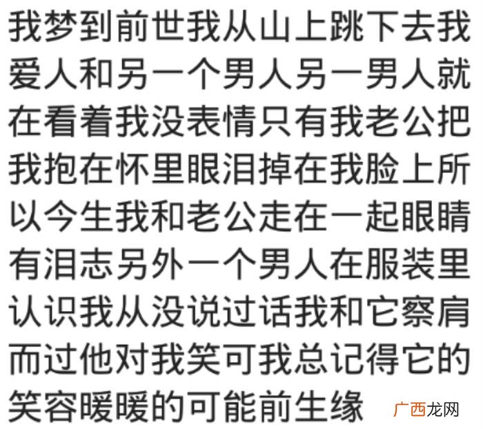 梦见以前喜欢的男生，但还是经常梦见初中喜欢的男孩子