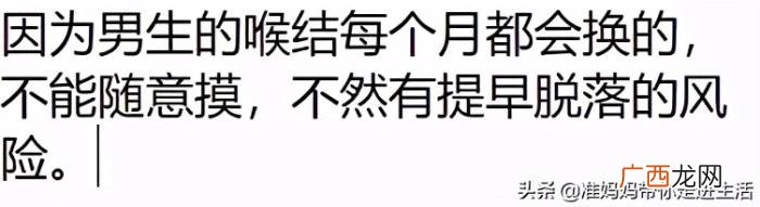 摸男生喉结意味着什么，为什么男生的喉结不能碰