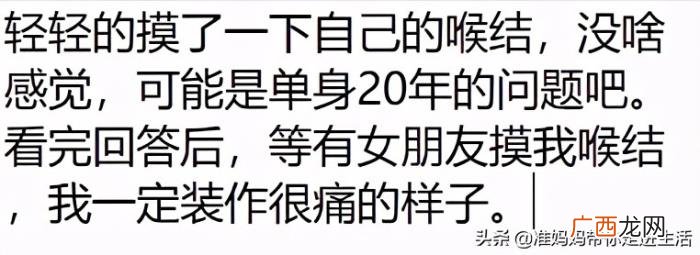 摸男生喉结意味着什么，为什么男生的喉结不能碰