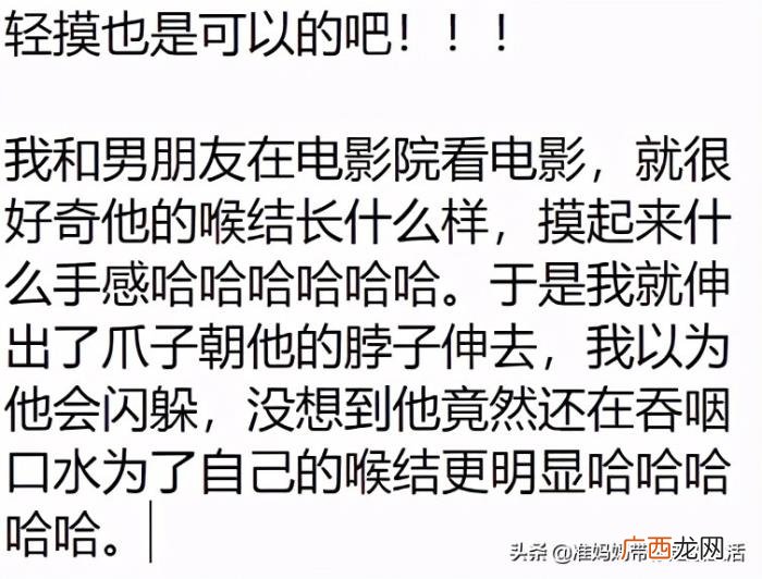 摸男生喉结意味着什么，为什么男生的喉结不能碰