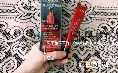 欧莱雅眼霜怎么用？欧莱雅眼霜使用方法