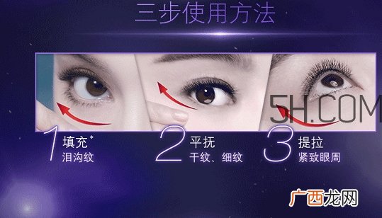 欧莱雅眼霜怎么用？欧莱雅眼霜使用方法