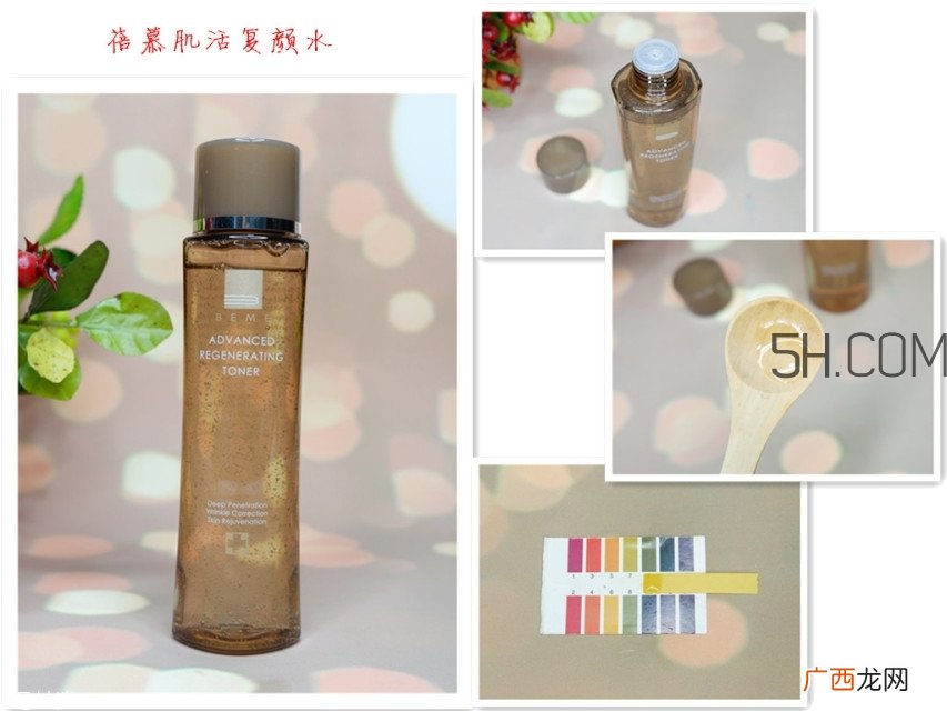 蓓慕肌活复颜系列怎么样_产品有哪些