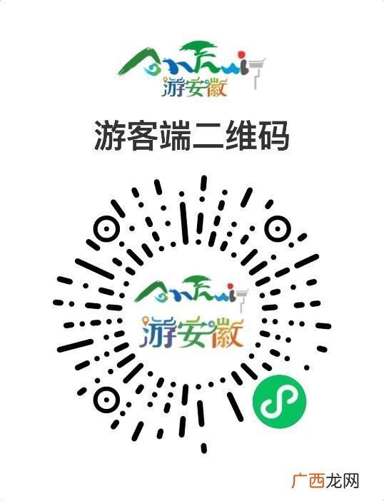 无为红色山水涧风景区网上预约入口+流程