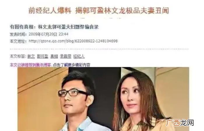 林文龙郭可盈，郭可盈林文龙互戴绿帽还不离婚