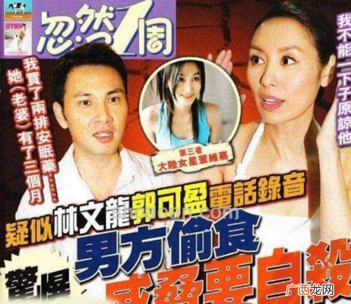 林文龙郭可盈，郭可盈林文龙互戴绿帽还不离婚