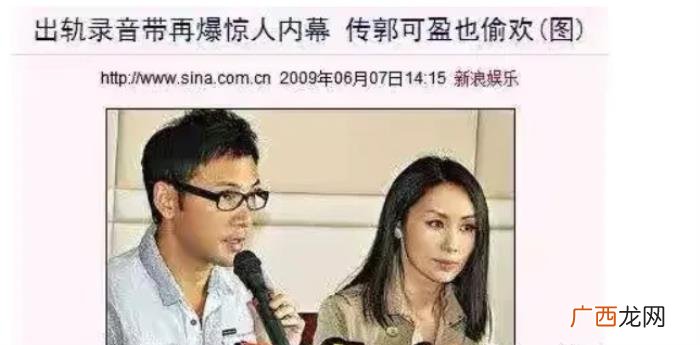 林文龙郭可盈，郭可盈林文龙互戴绿帽还不离婚