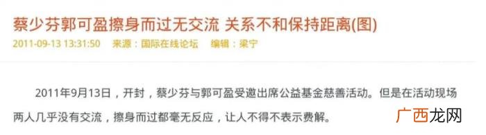 林文龙郭可盈，郭可盈林文龙互戴绿帽还不离婚