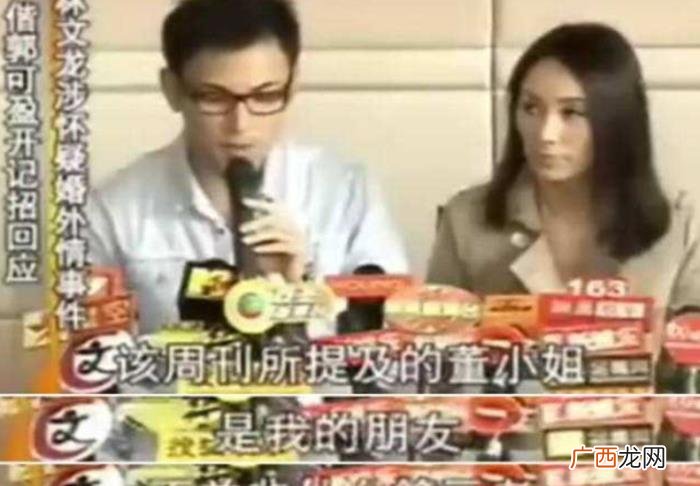 林文龙郭可盈，郭可盈林文龙互戴绿帽还不离婚