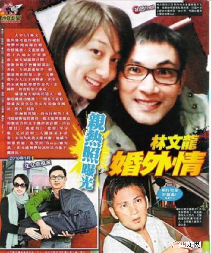 林文龙郭可盈，郭可盈林文龙互戴绿帽还不离婚