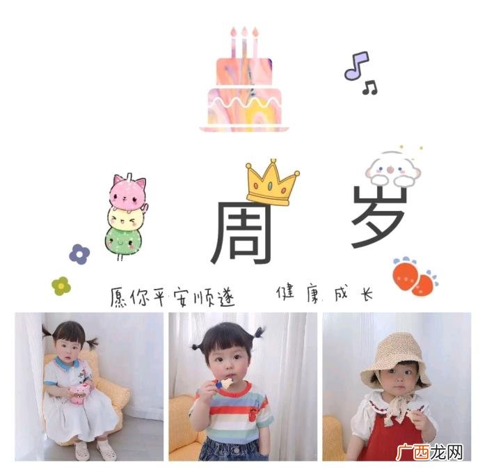 宝宝百天朋友圈九宫格配图，周岁宝宝生日朋友圈九宫格