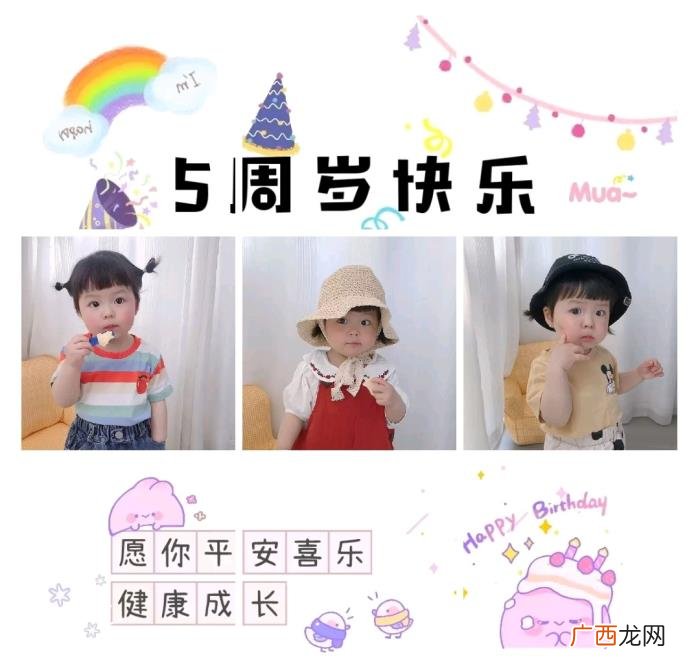 宝宝百天朋友圈九宫格配图，周岁宝宝生日朋友圈九宫格