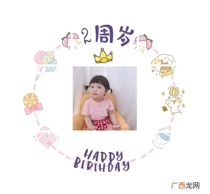 宝宝百天朋友圈九宫格配图，周岁宝宝生日朋友圈九宫格