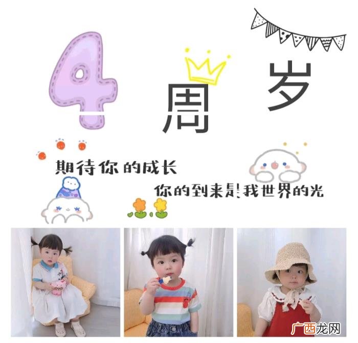 宝宝百天朋友圈九宫格配图，周岁宝宝生日朋友圈九宫格