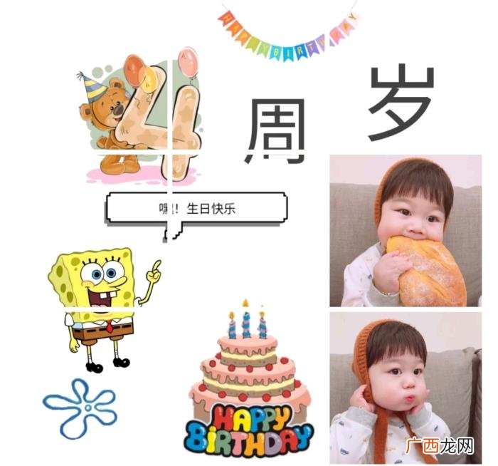 宝宝百天朋友圈九宫格配图，周岁宝宝生日朋友圈九宫格