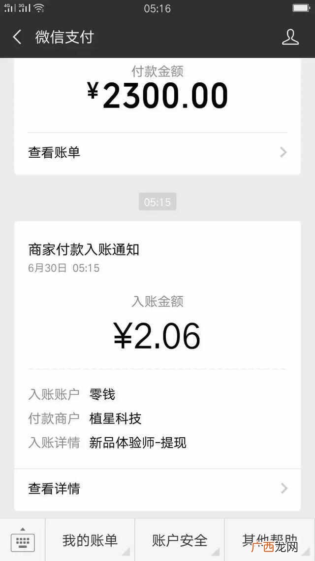 手机任务赚钱平台有哪些，项目分享，做任务秒