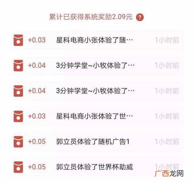 手机任务赚钱平台有哪些，项目分享，做任务秒