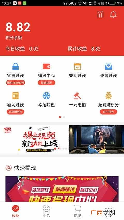在手机上怎么赚钱，安全靠谱的网上赚钱项目推