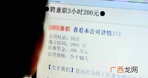 网络兼职赚钱是真的吗，教你识别兼职骗局不再