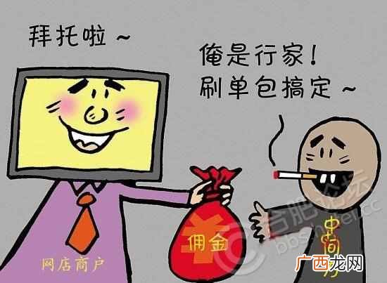 淘宝一天刷20单安全吗，淘宝不降权的技巧推荐！