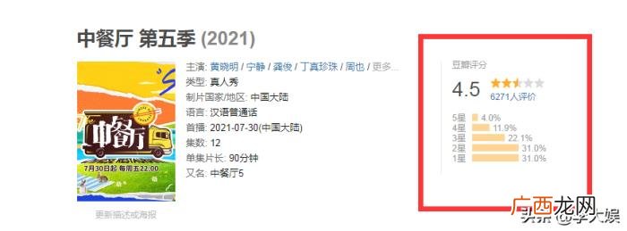 黄晓明回应中餐厅什么情况，黄晓明回应很讽刺