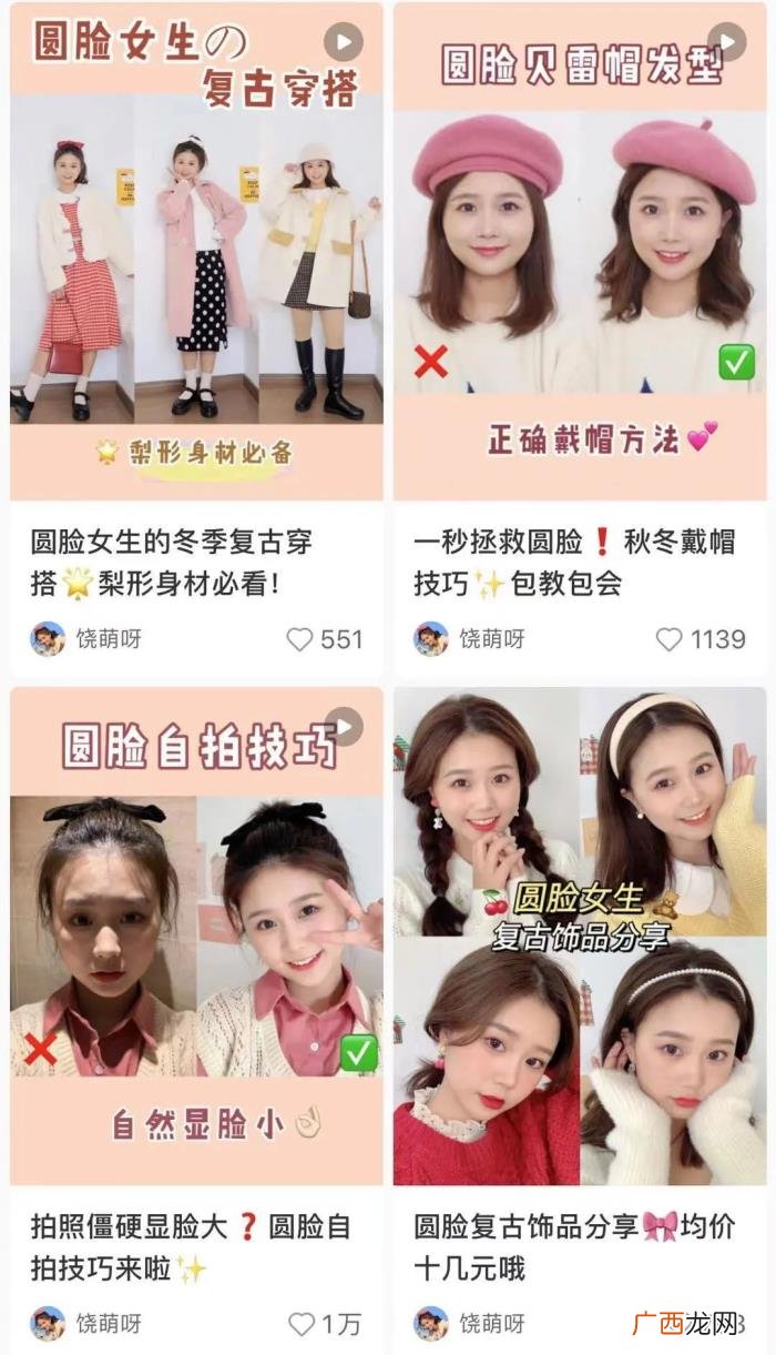 个子矮脖子短圆脸女生发型，圆脸小个子女生