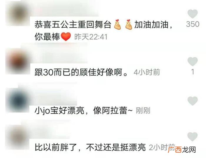 欢天喜地七仙女杨蕊剧照，五仙女杨蕊晒近照