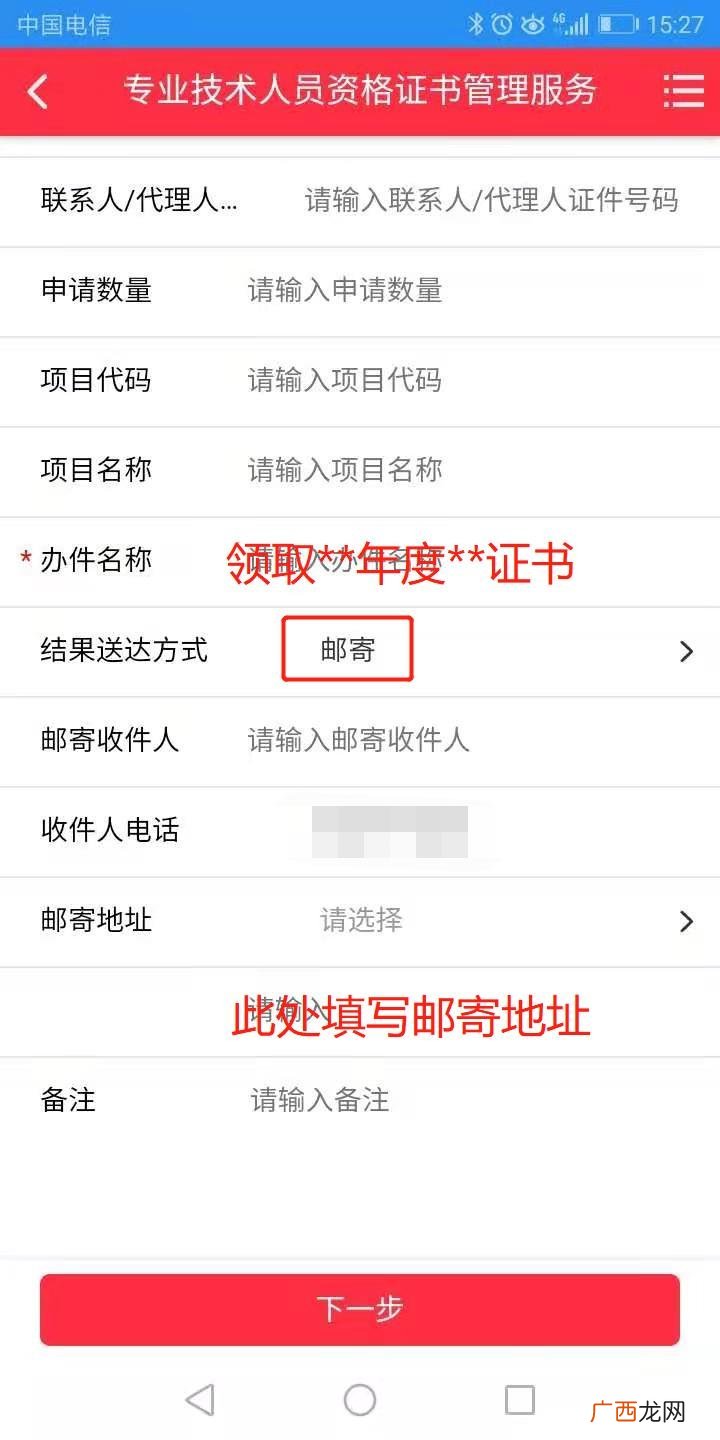 芜湖2021年度初级注册安全工程师证书领取时间及方式