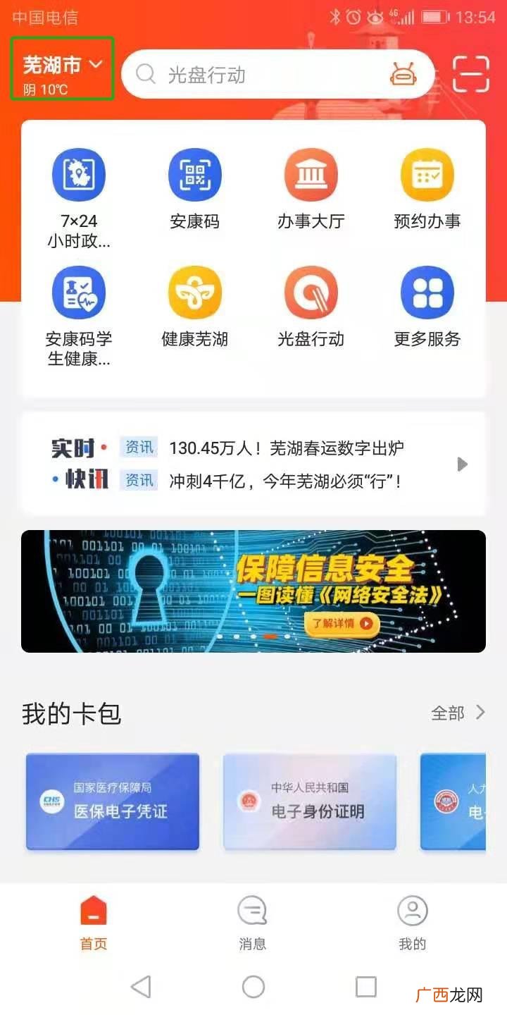 芜湖2021年度初级注册安全工程师证书领取时间及方式
