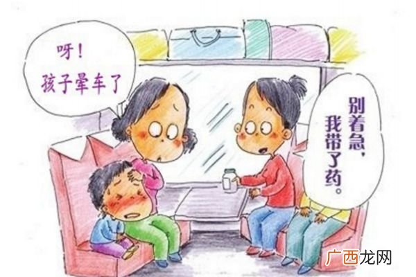 什么是晕动症晕车贴防晕车的原理