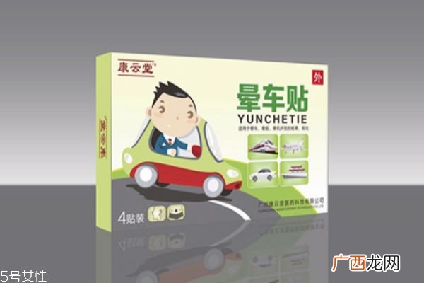 晕车坐前面好还是后面晕车坐车前能不能吃饭