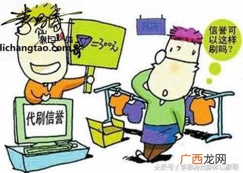 网刷兼职可信吗，教你识别真假兼职，注意几个
