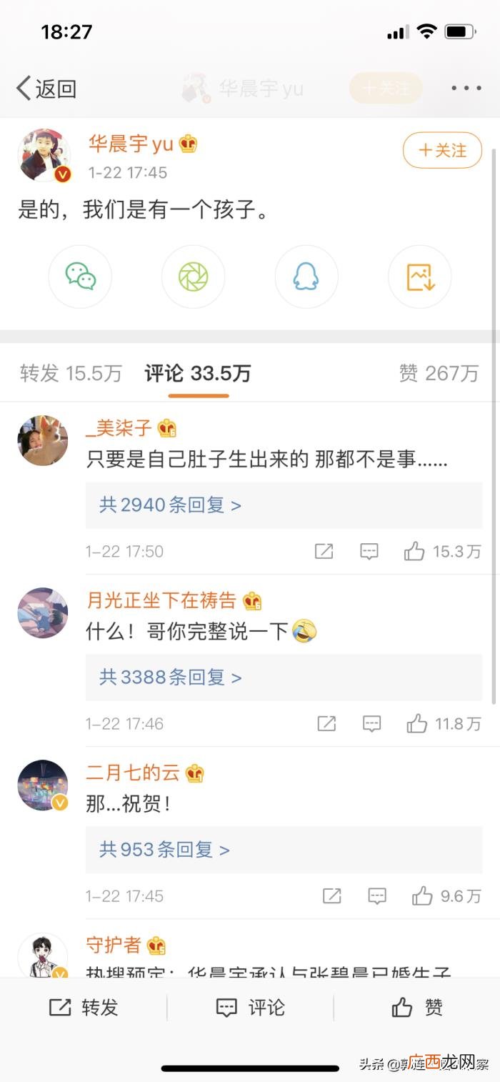 华晨张碧晨，张碧晨和华晨宇非婚生女背后的套路与二人的小算计